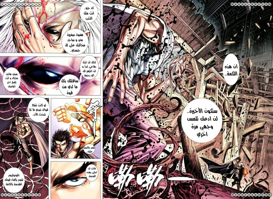 Read Feng Shen Ji AR Manga Online