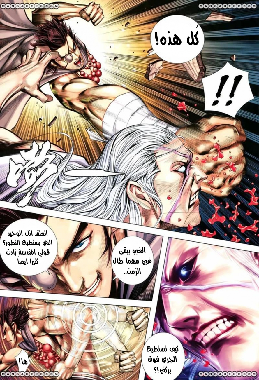 Read Feng Shen Ji AR Manga Online