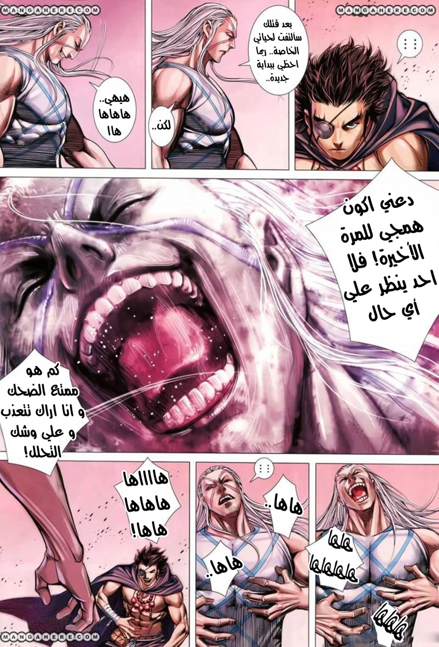 Read Feng Shen Ji AR Manga Online