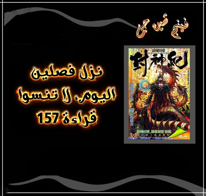 Read Feng Shen Ji AR Manga Online