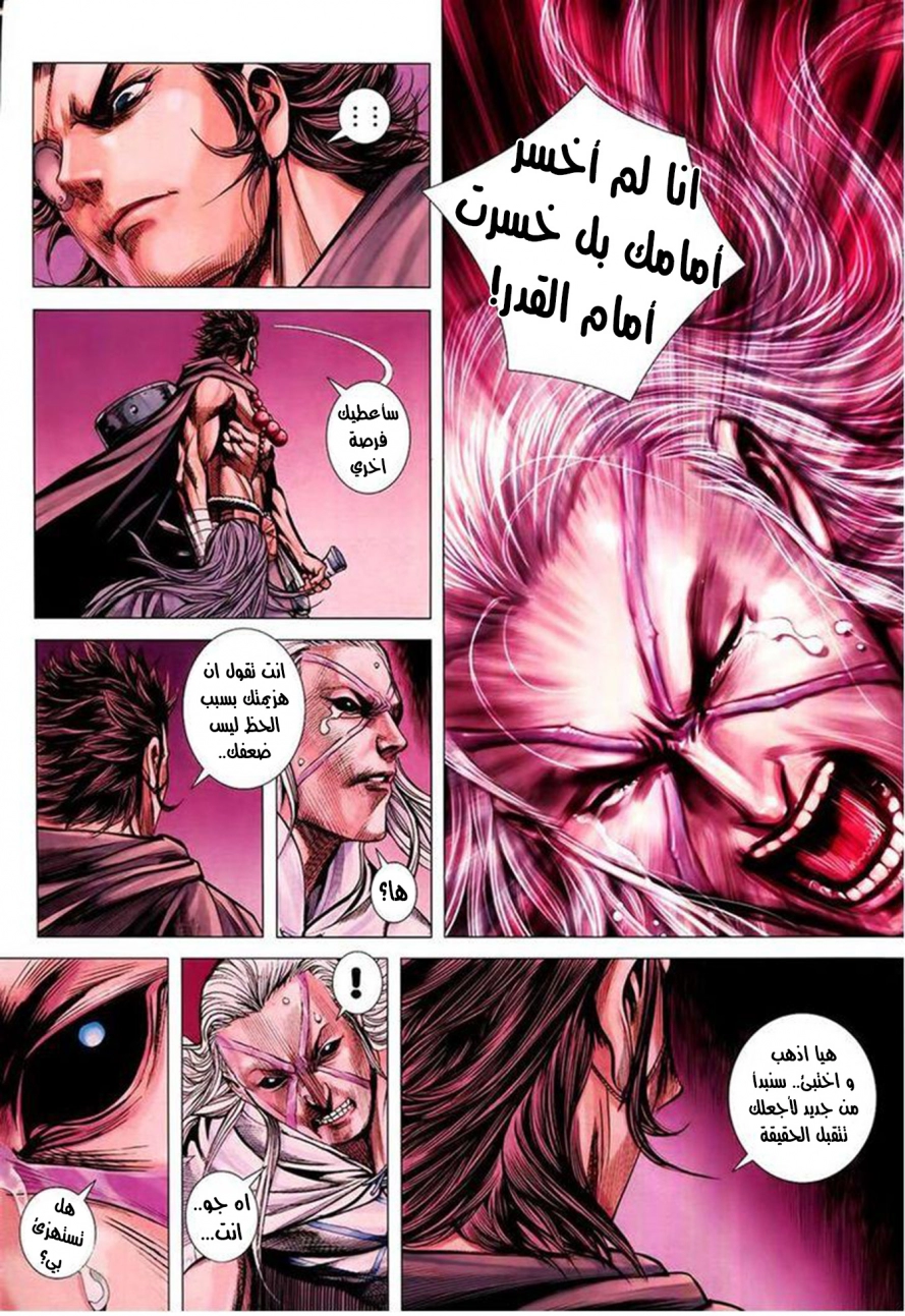 Read Feng Shen Ji AR Manga Online