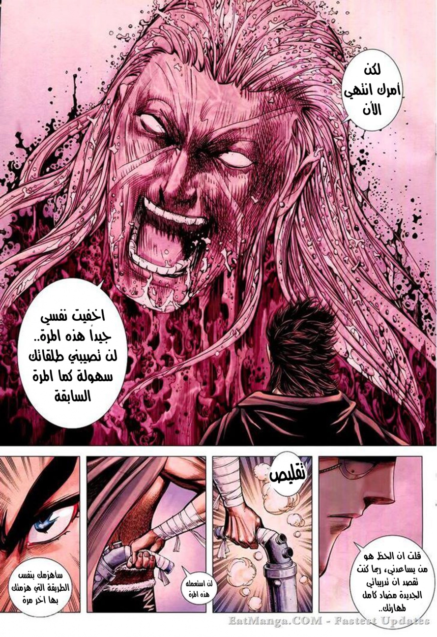 Read Feng Shen Ji AR Manga Online