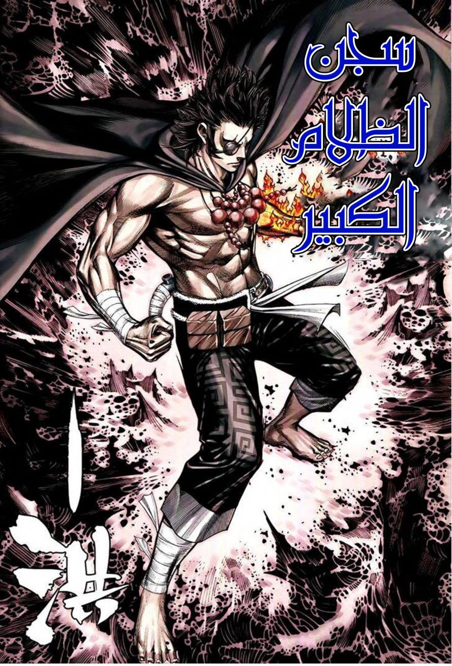Read Feng Shen Ji AR Manga Online