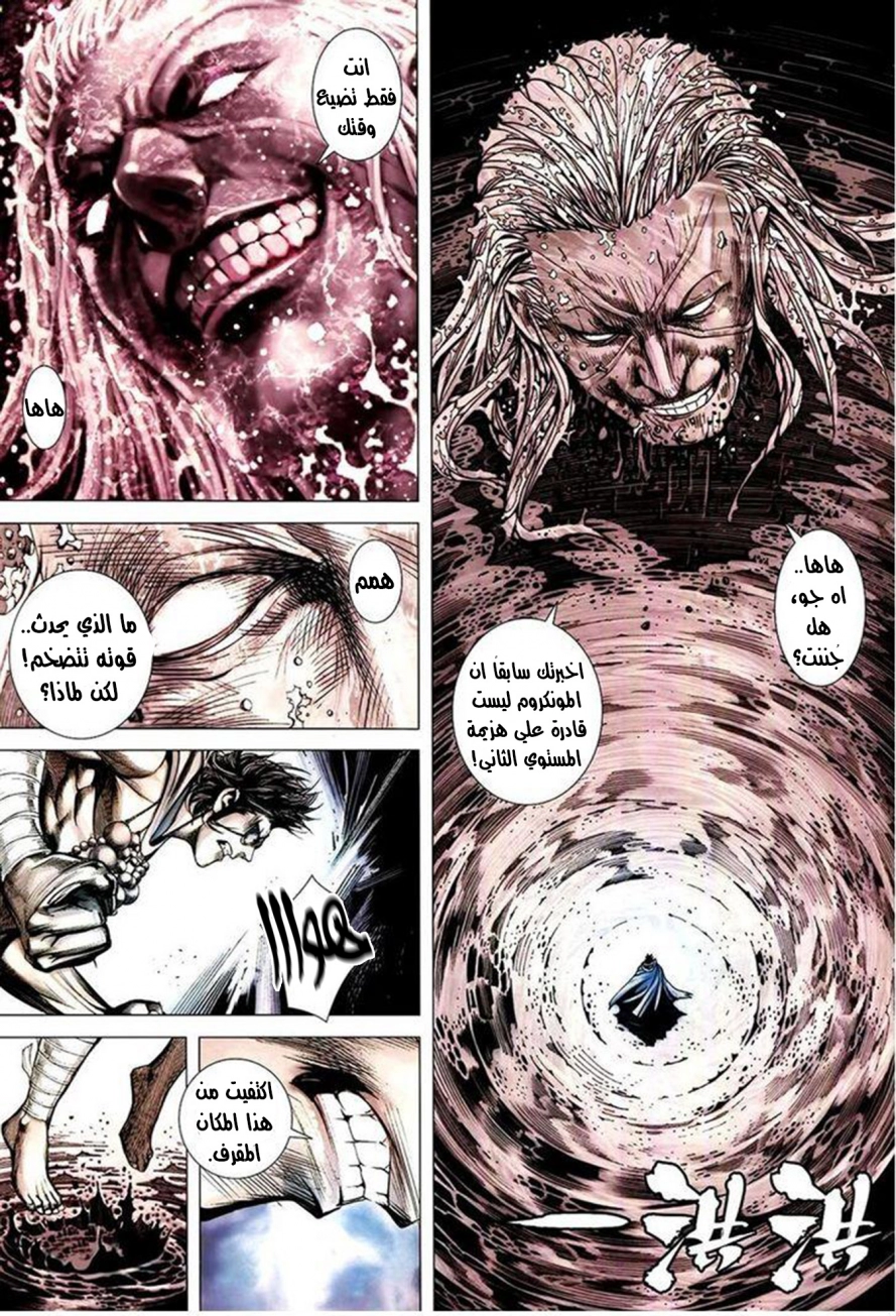 Read Feng Shen Ji AR Manga Online