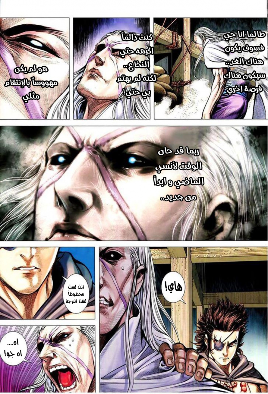 Read Feng Shen Ji AR Manga Online