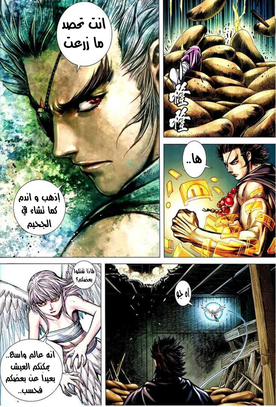 Read Feng Shen Ji AR Manga Online