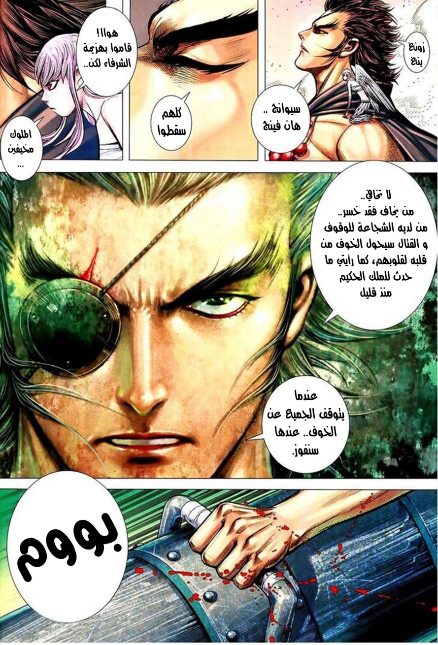 Read Feng Shen Ji AR Manga Online