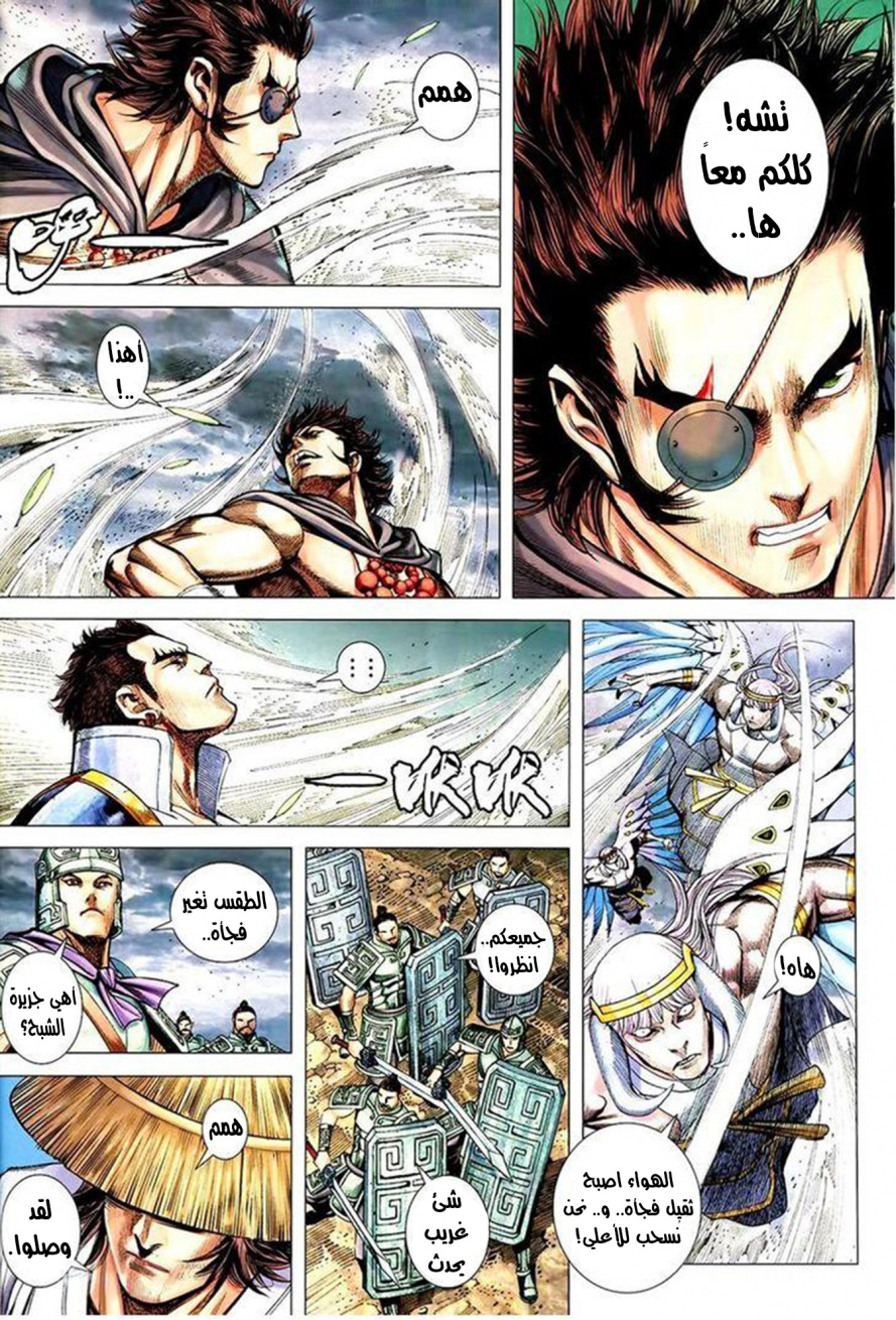 Read Feng Shen Ji AR Manga Online