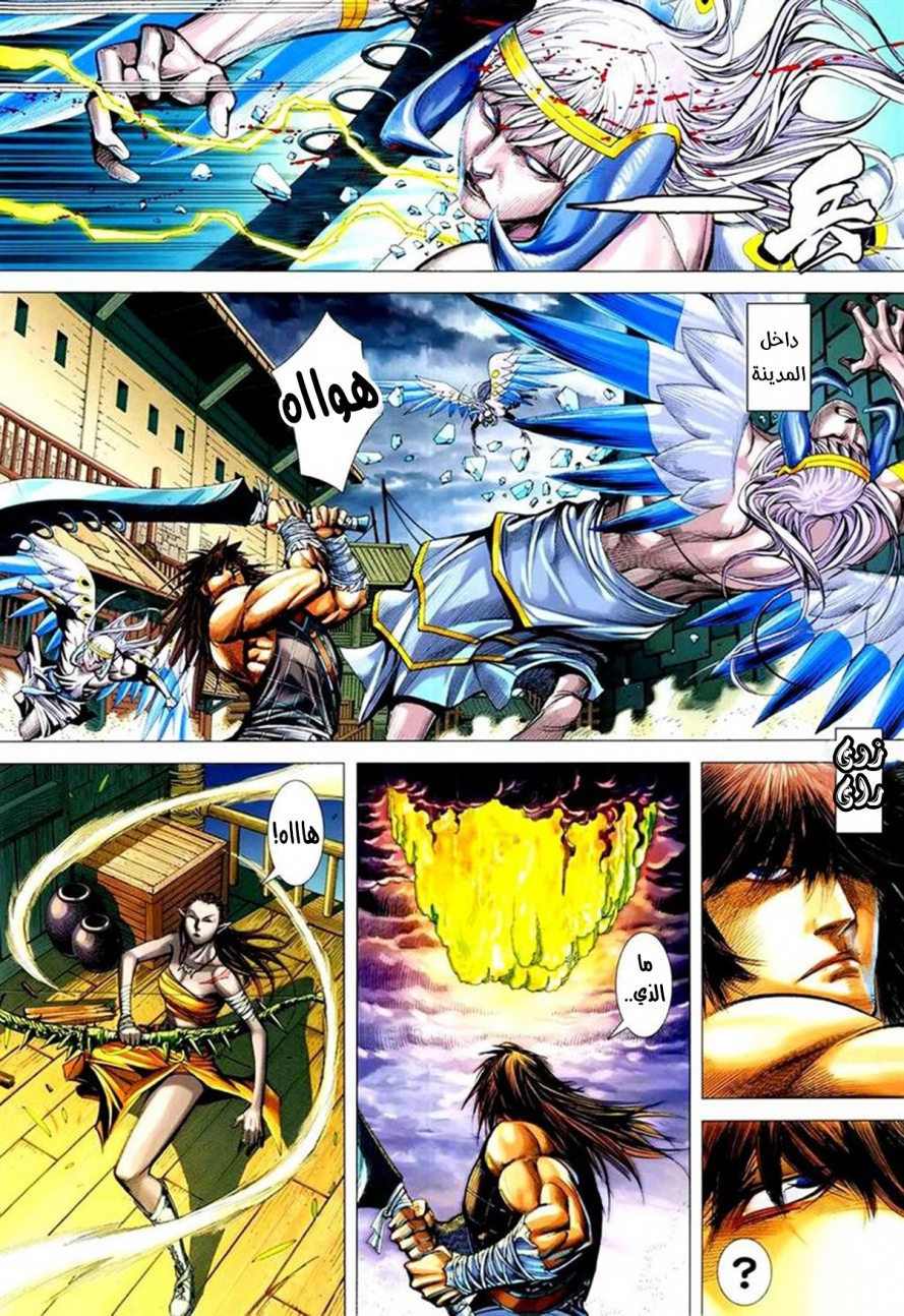 Read Feng Shen Ji AR Manga Online