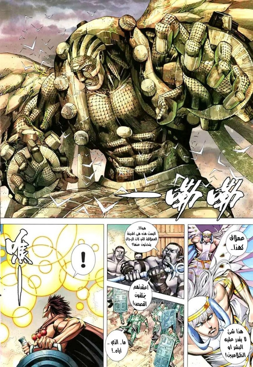 Read Feng Shen Ji AR Manga Online