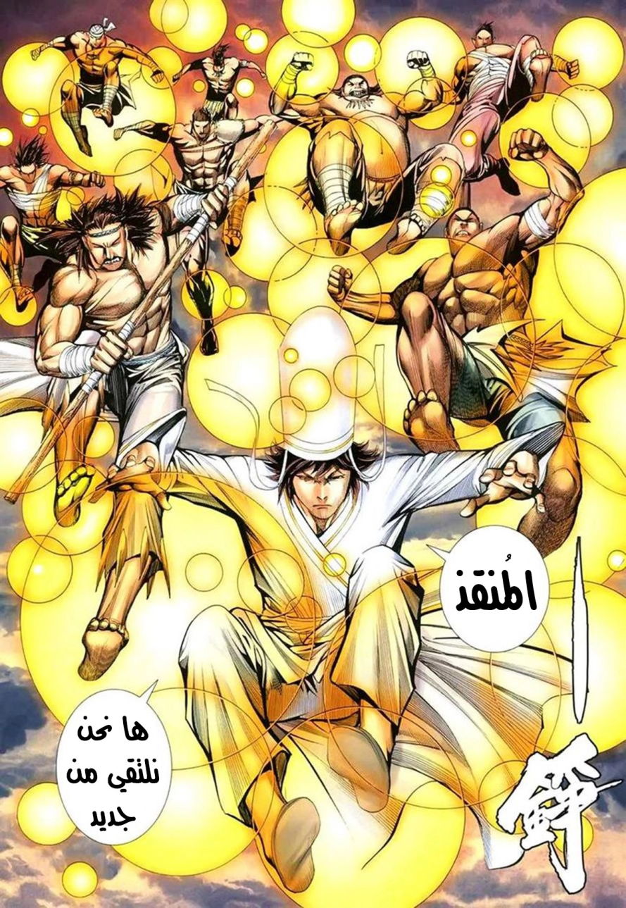 Read Feng Shen Ji AR Manga Online