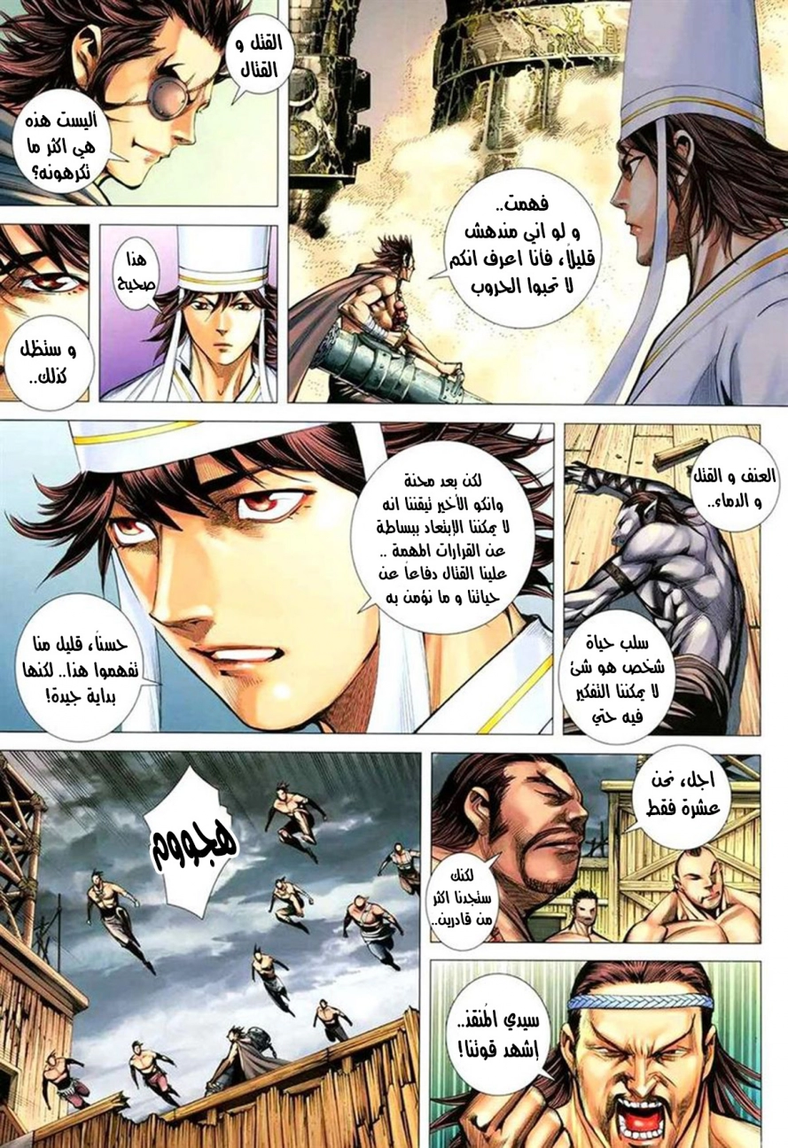 Read Feng Shen Ji AR Manga Online