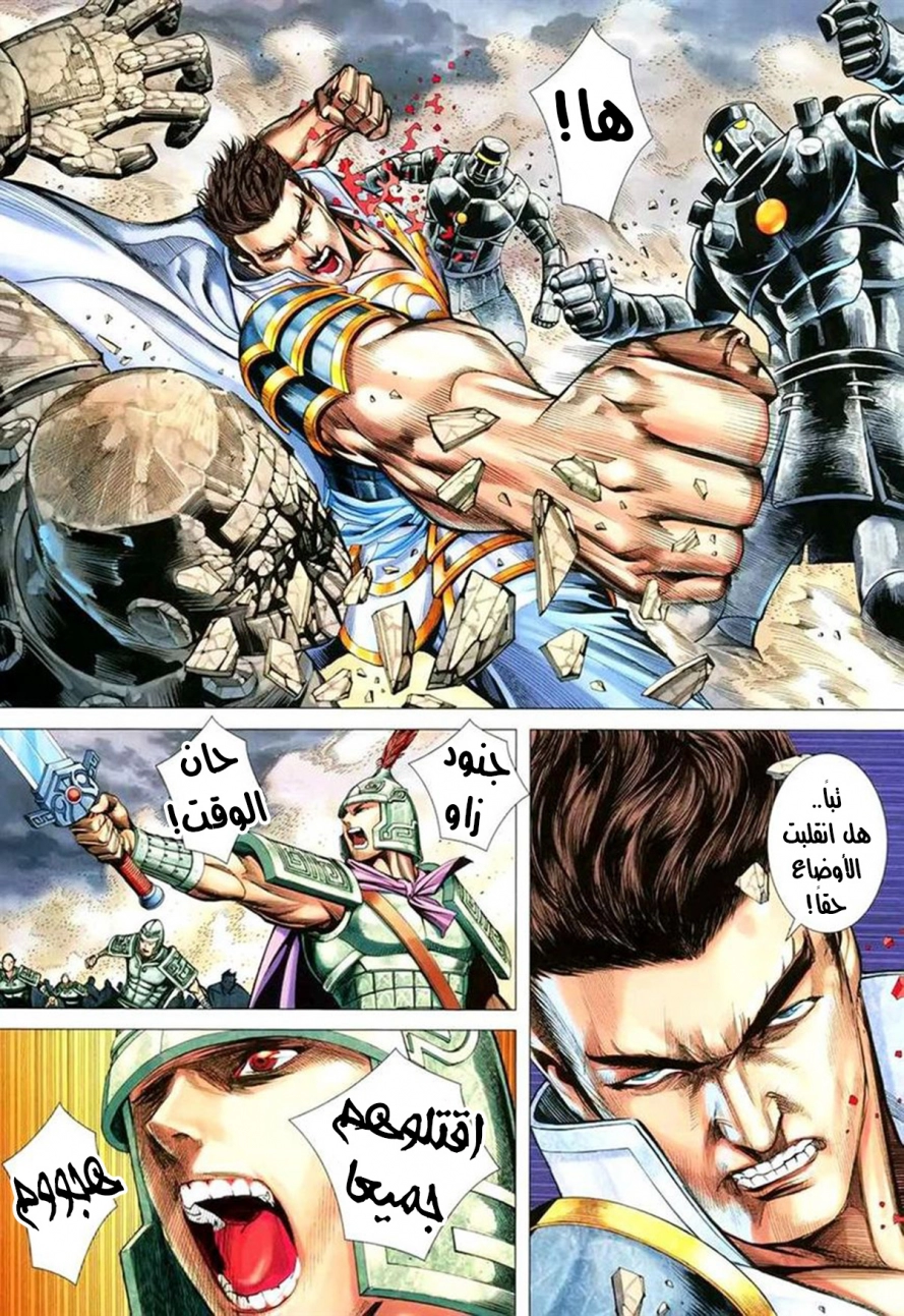 Read Feng Shen Ji AR Manga Online