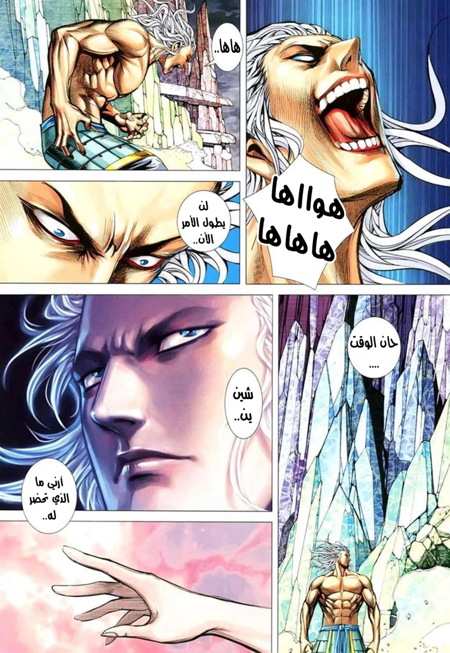 Read Feng Shen Ji AR Manga Online