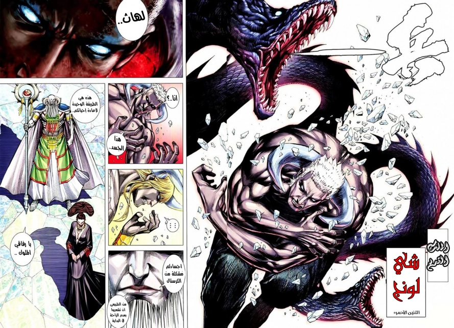 Read Feng Shen Ji AR Manga Online