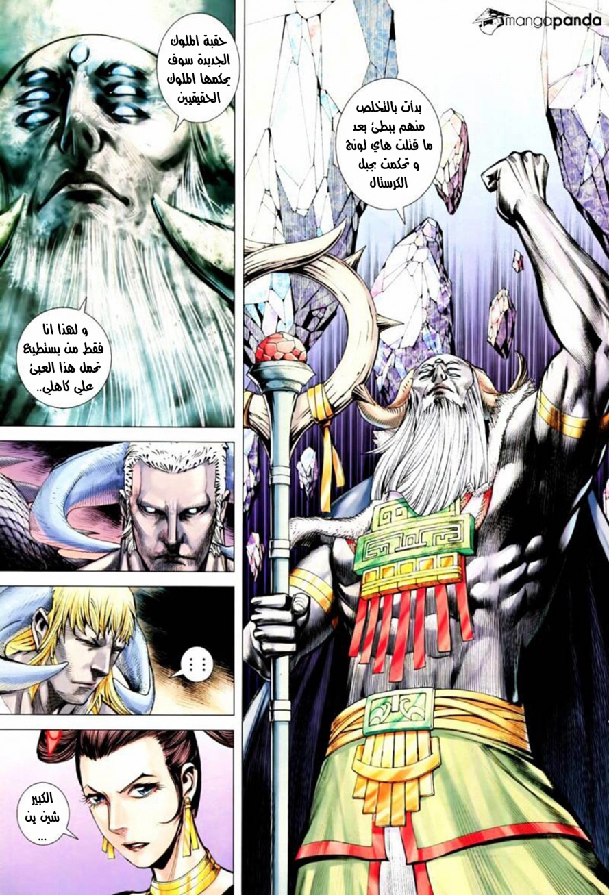 Read Feng Shen Ji AR Manga Online