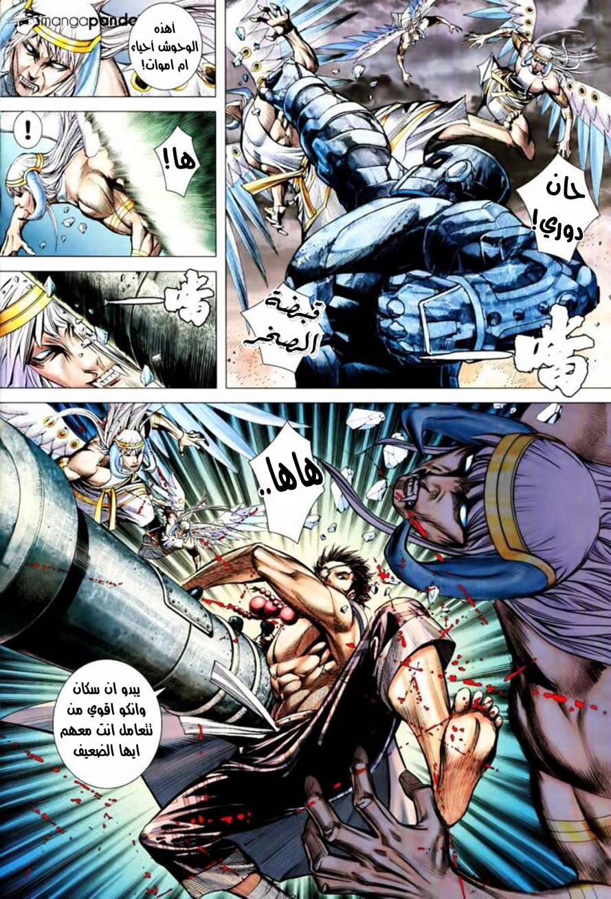 Read Feng Shen Ji AR Manga Online