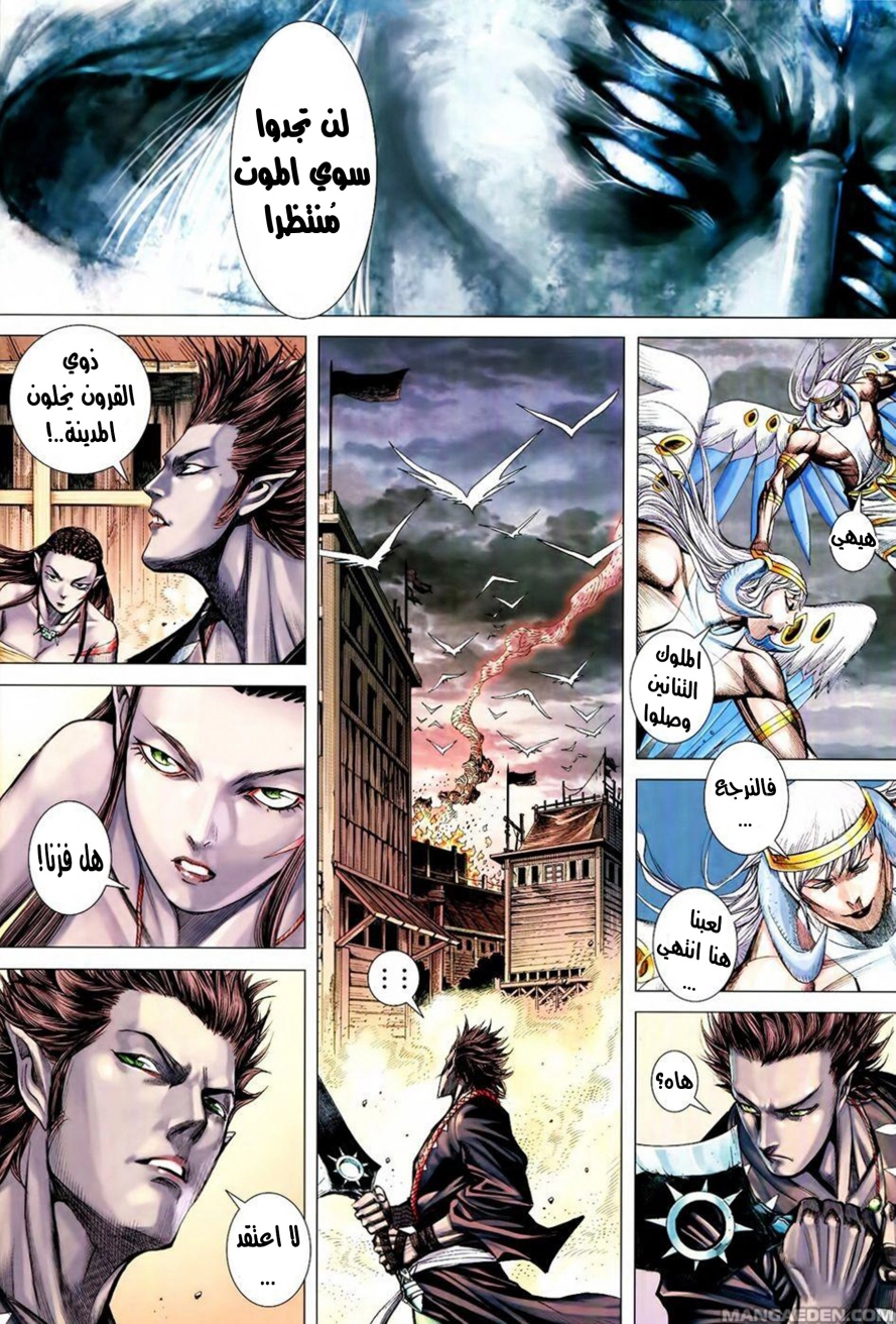 Read Feng Shen Ji AR Manga Online