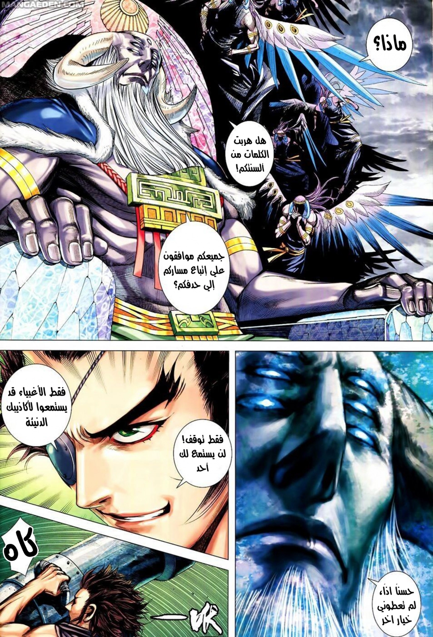 Read Feng Shen Ji AR Manga Online