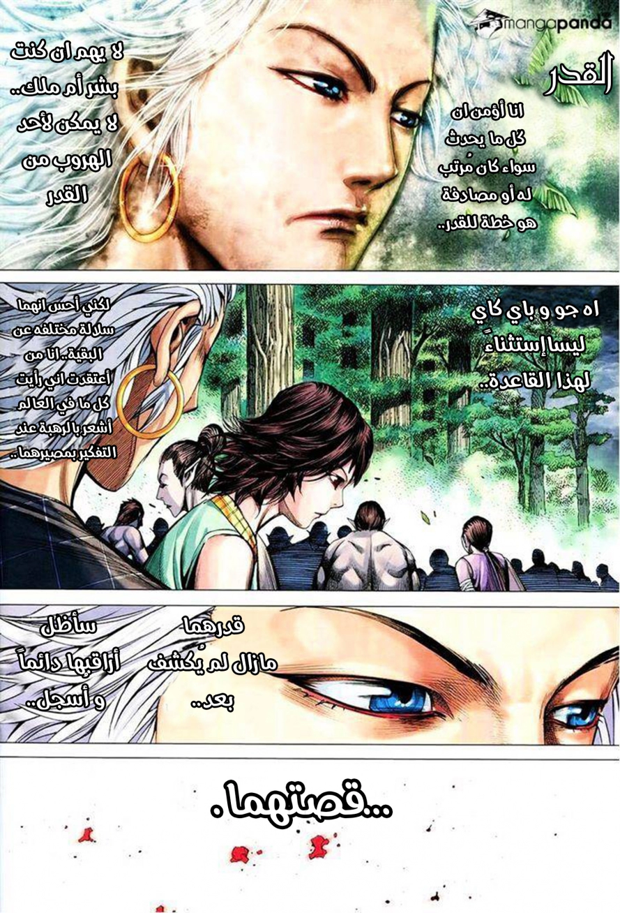 Read Feng Shen Ji AR Manga Online