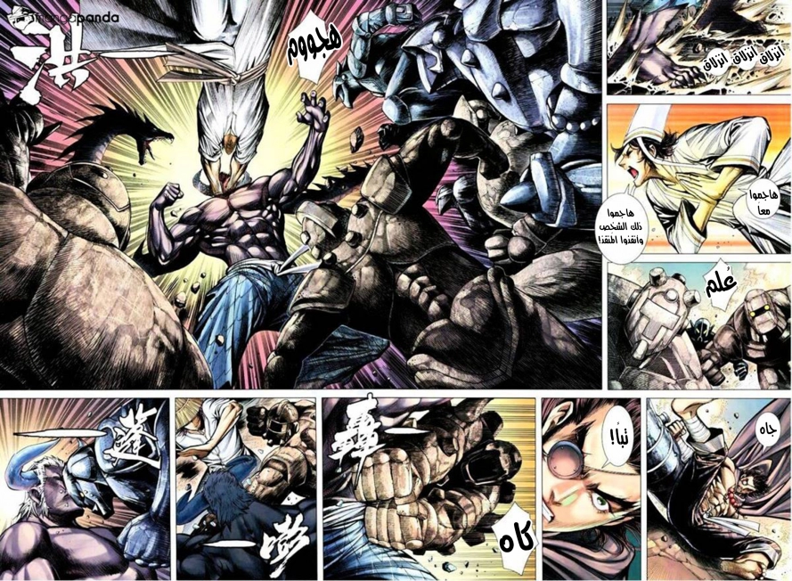 Read Feng Shen Ji AR Manga Online