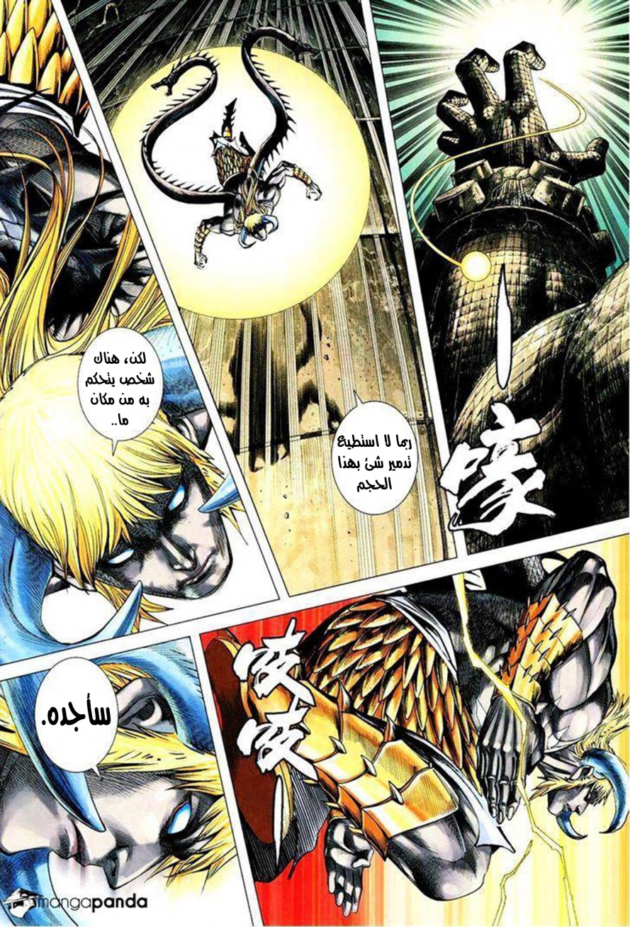 Read Feng Shen Ji AR Manga Online