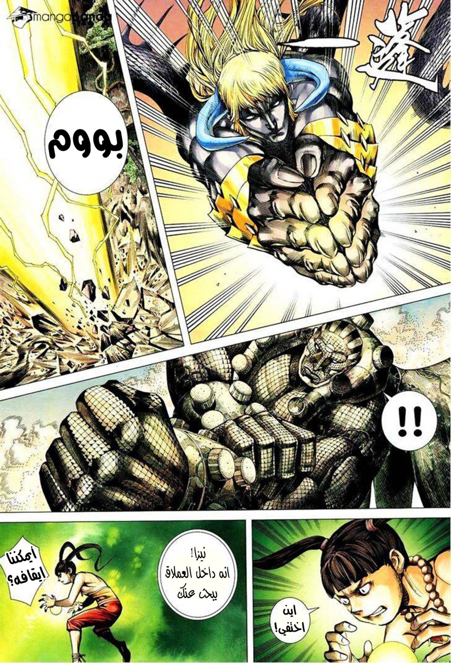 Read Feng Shen Ji AR Manga Online