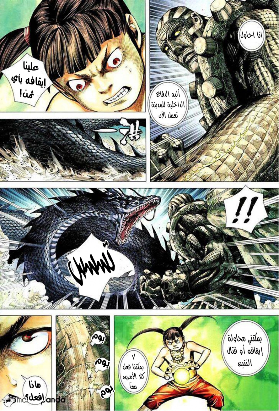 Read Feng Shen Ji AR Manga Online