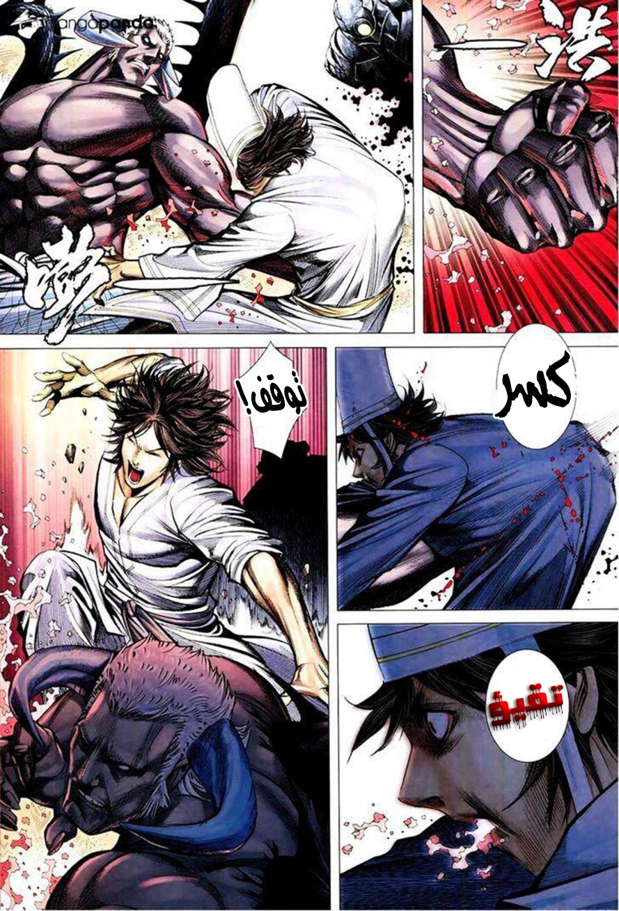 Read Feng Shen Ji AR Manga Online