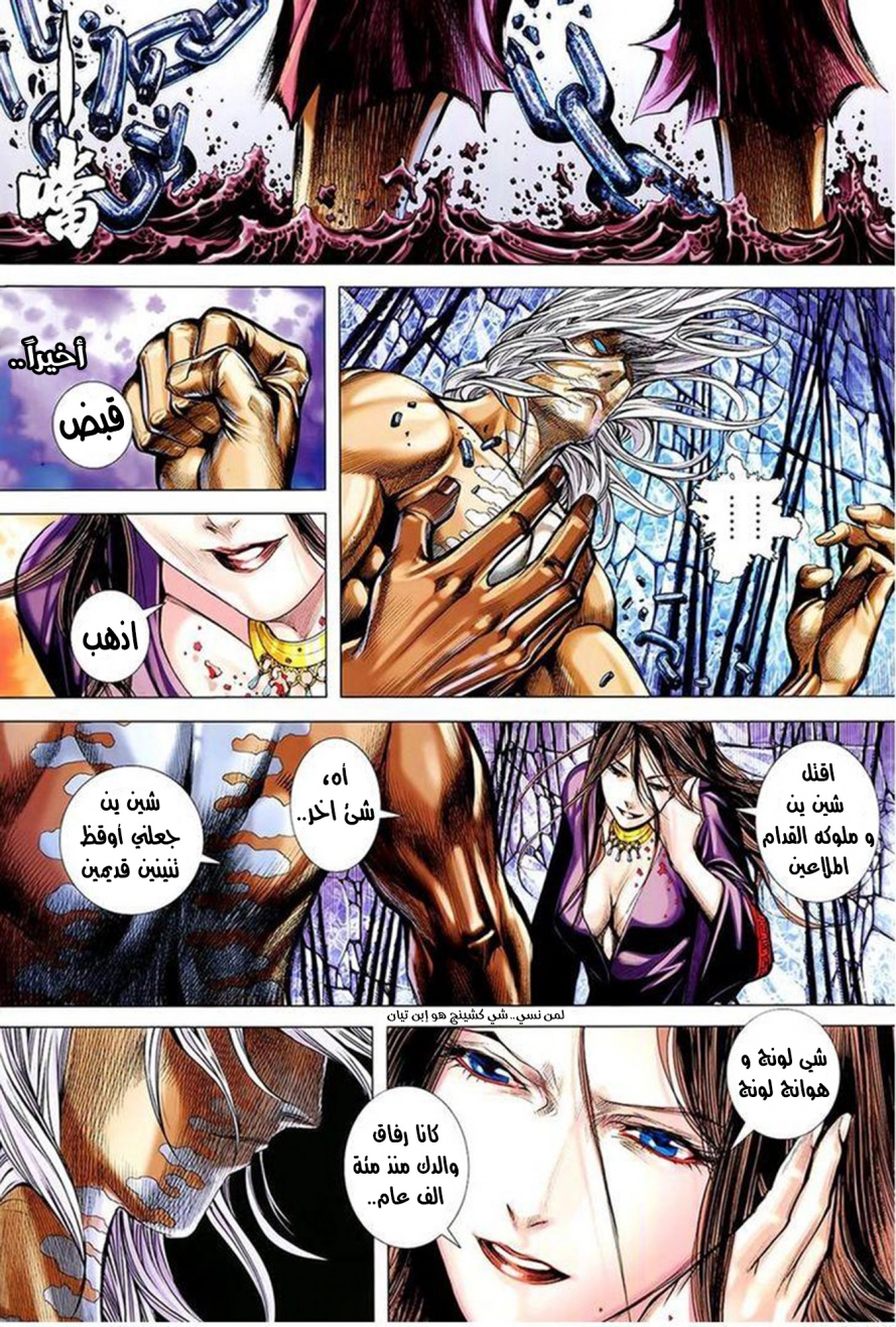 Read Feng Shen Ji AR Manga Online