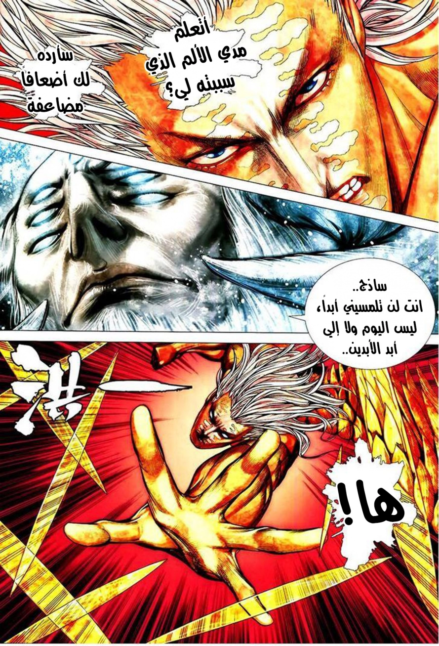 Read Feng Shen Ji AR Manga Online