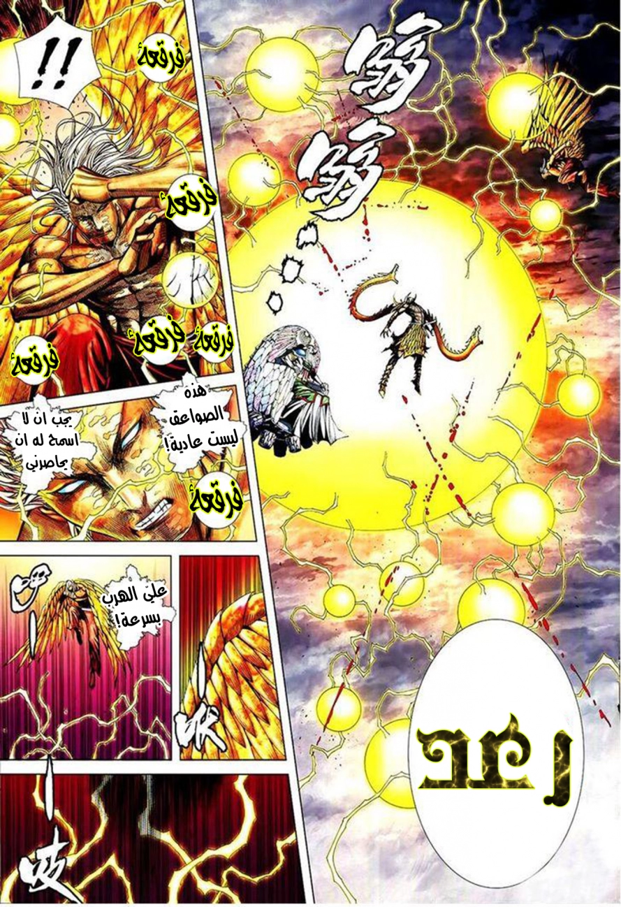 Read Feng Shen Ji AR Manga Online