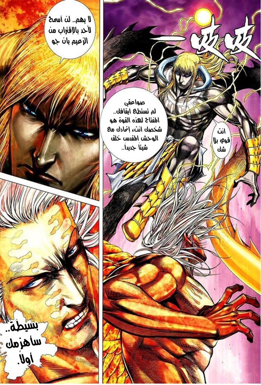 Read Feng Shen Ji AR Manga Online