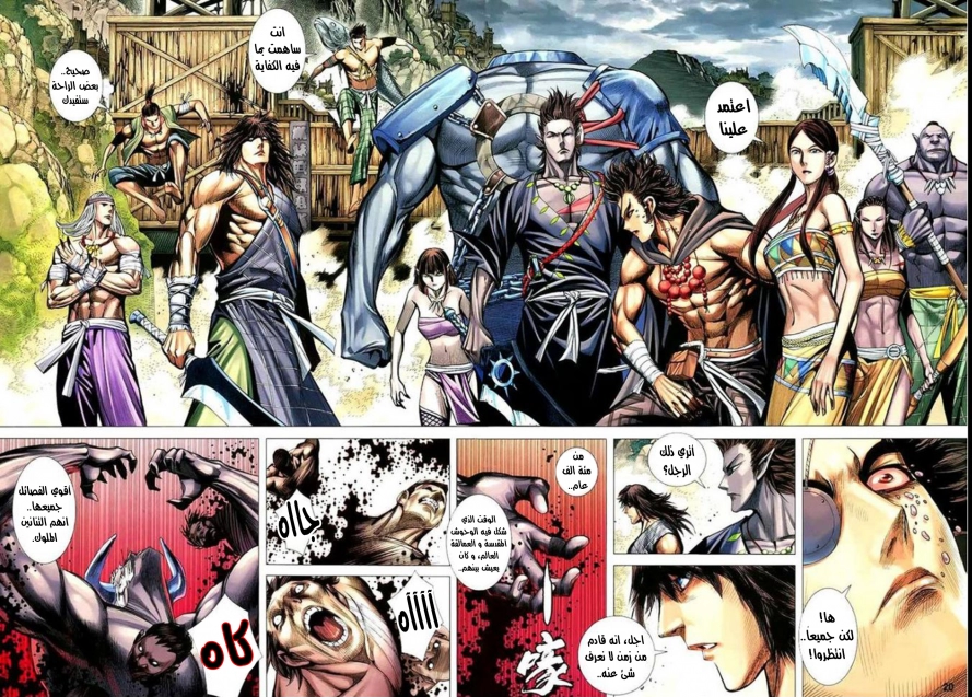 Read Feng Shen Ji AR Manga Online