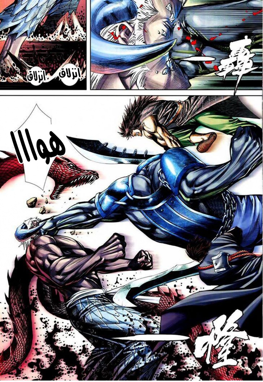 Read Feng Shen Ji AR Manga Online