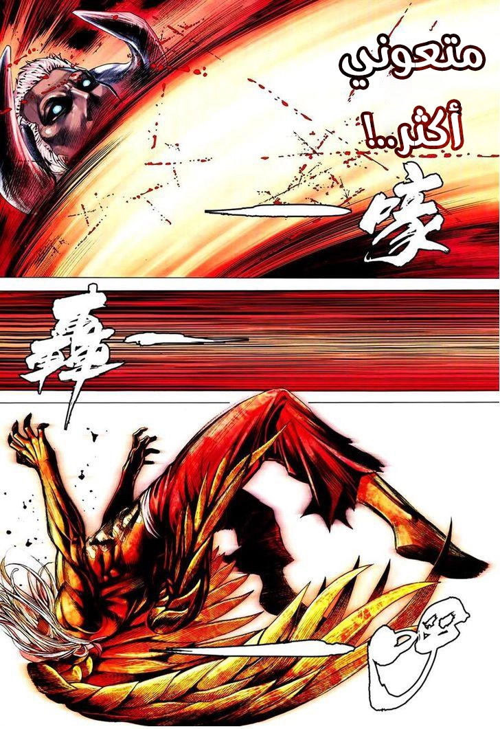 Read Feng Shen Ji AR Manga Online