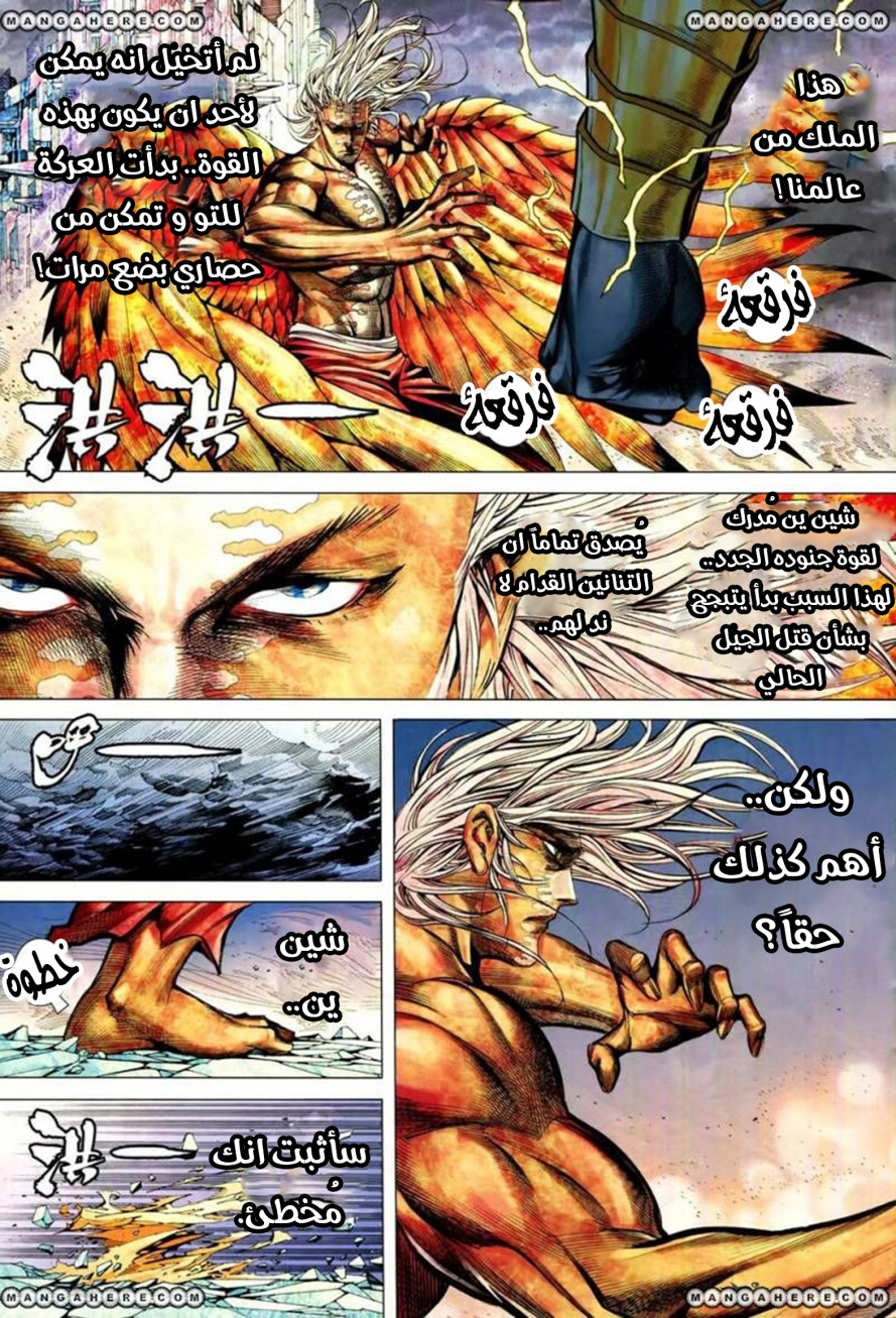 Read Feng Shen Ji AR Manga Online
