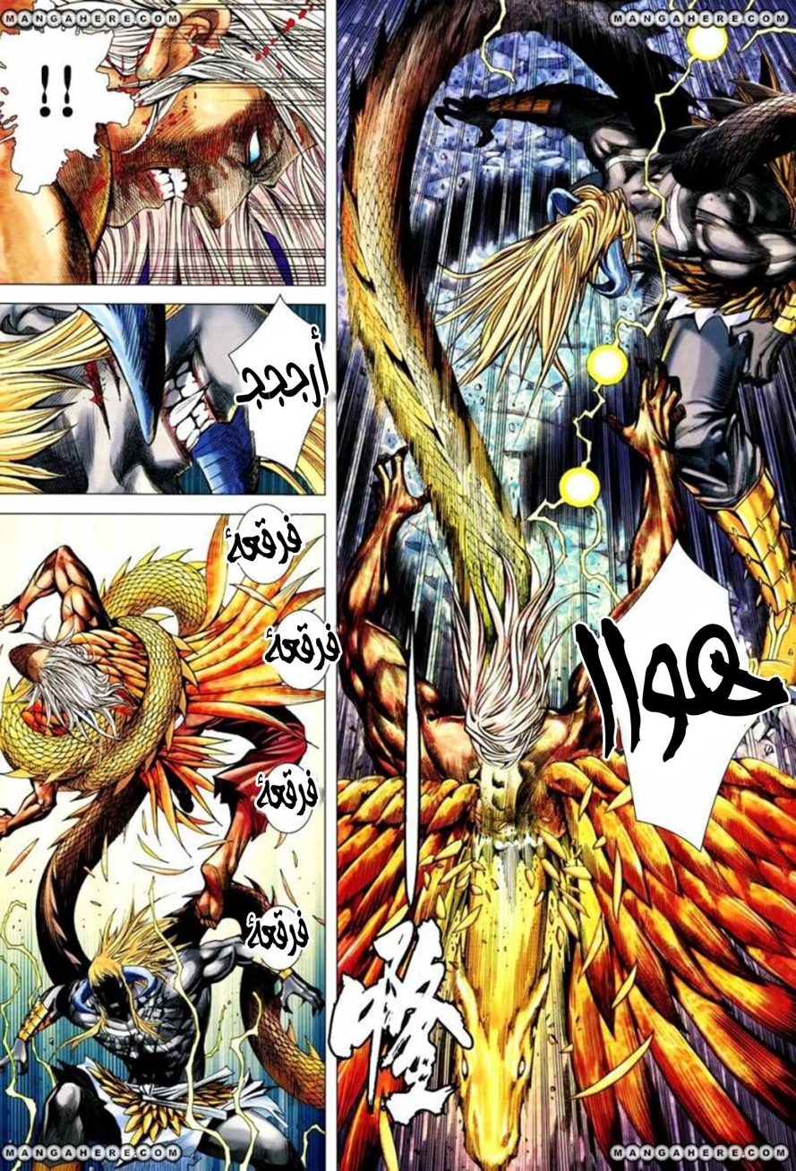 Read Feng Shen Ji AR Manga Online