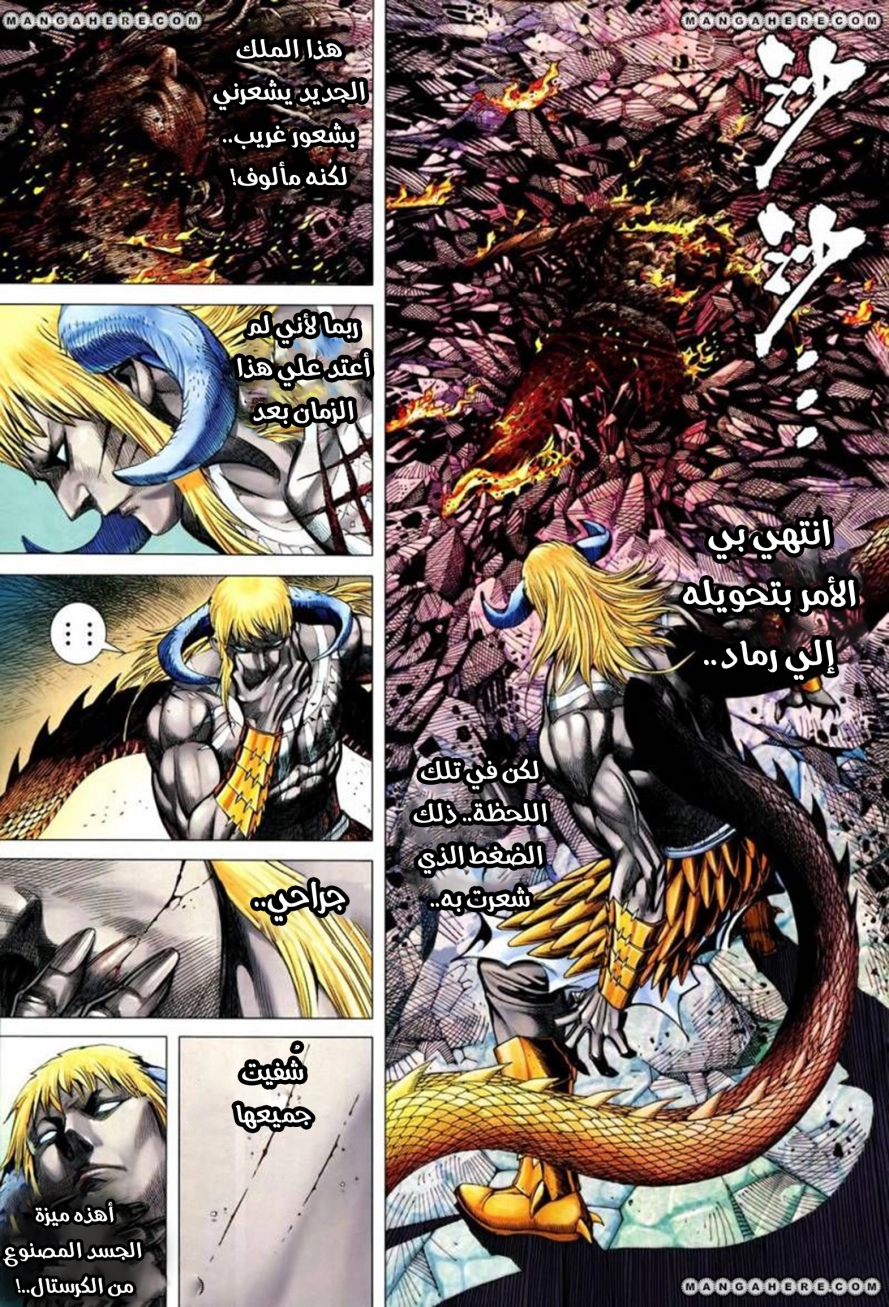 Read Feng Shen Ji AR Manga Online