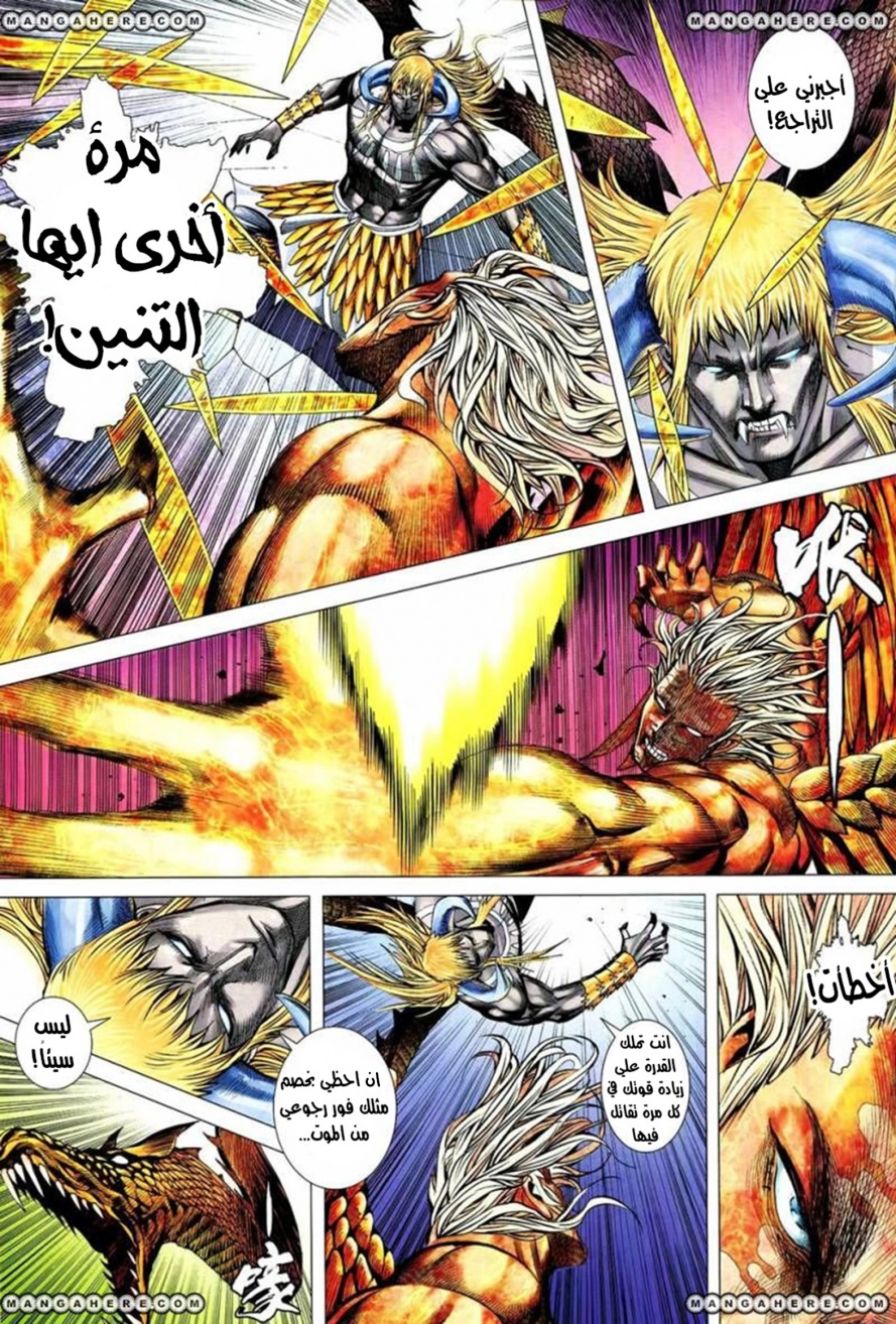 Read Feng Shen Ji AR Manga Online