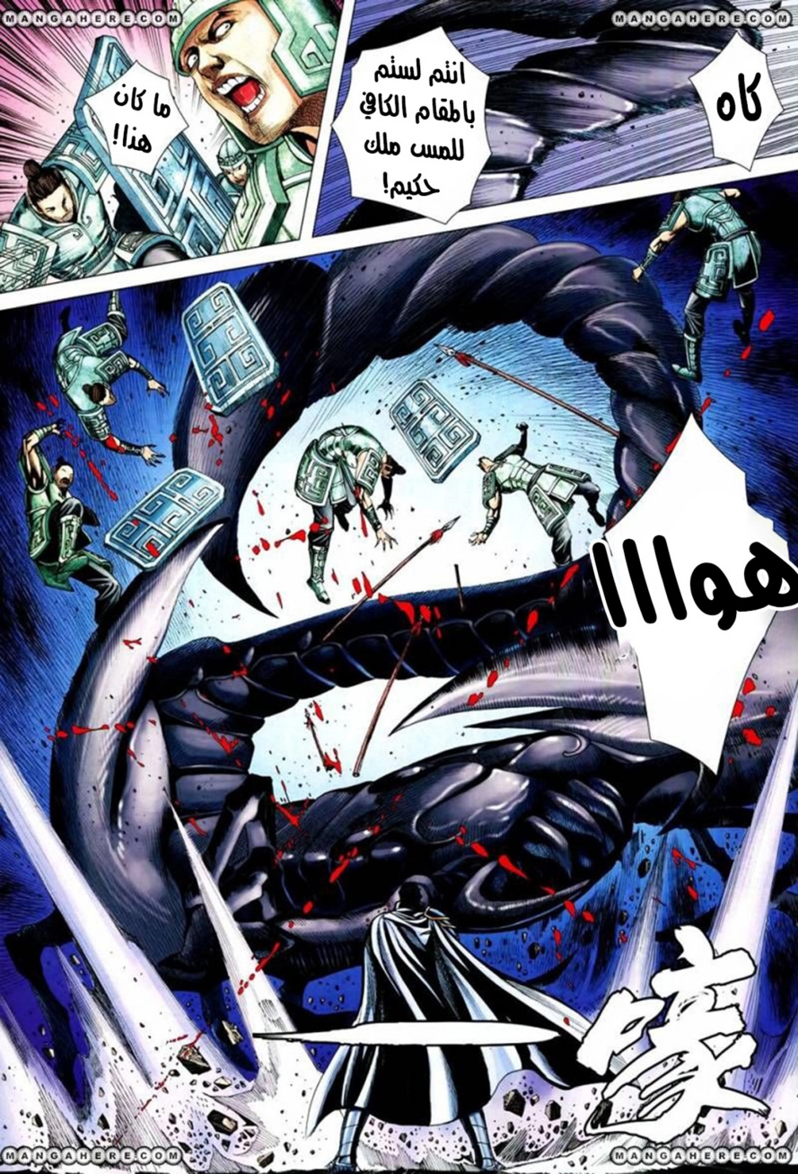 Read Feng Shen Ji AR Manga Online