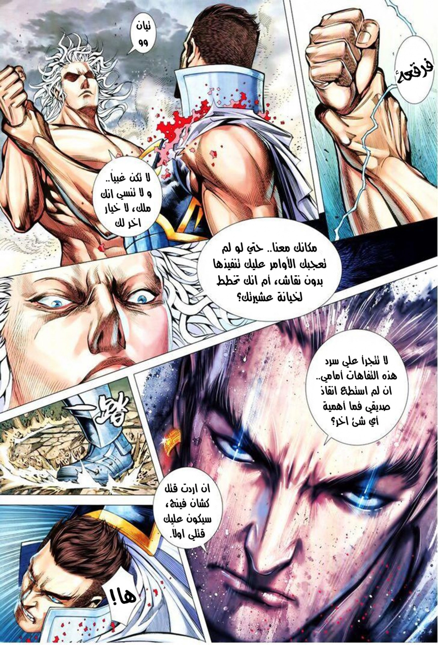 Read Feng Shen Ji AR Manga Online