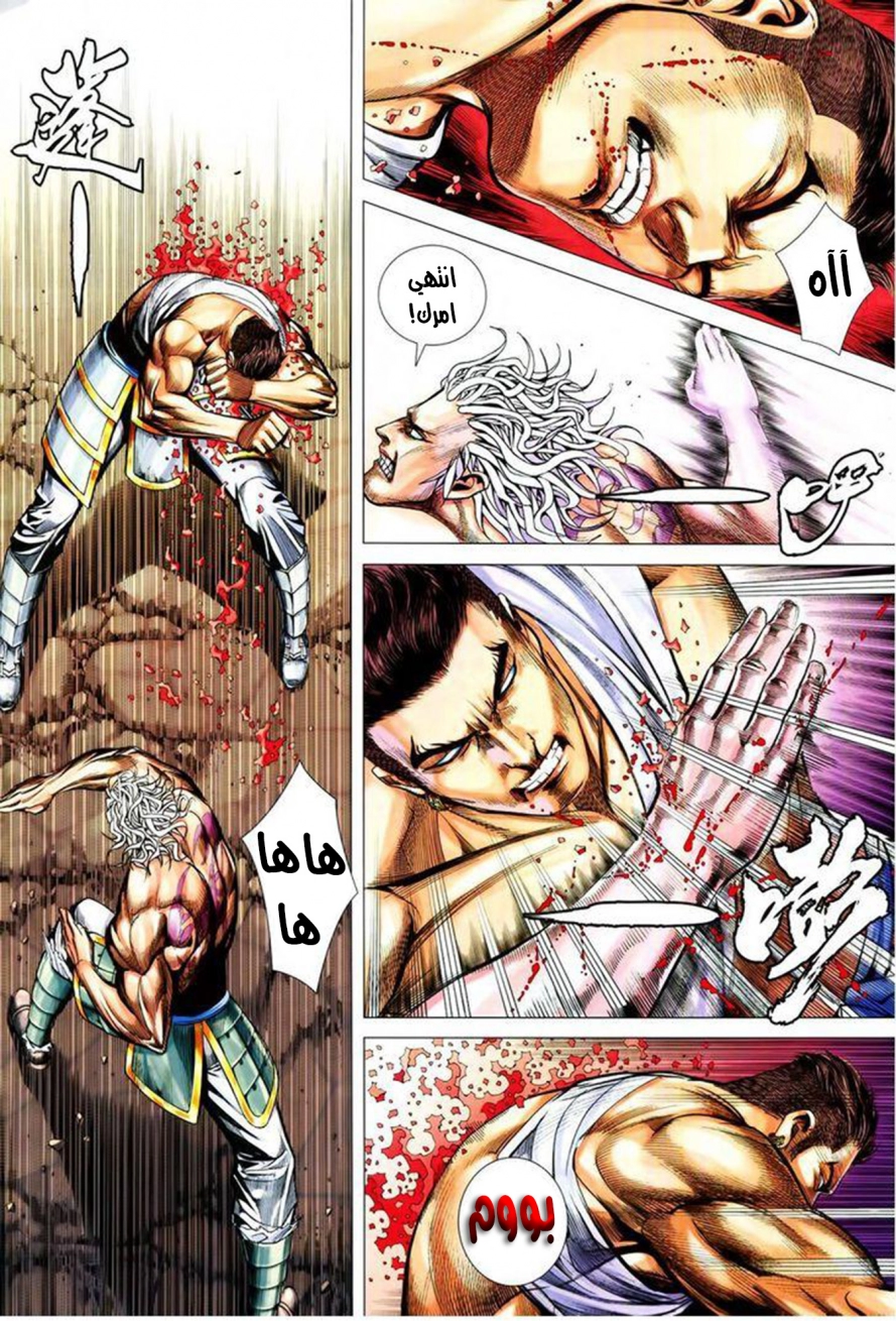 Read Feng Shen Ji AR Manga Online