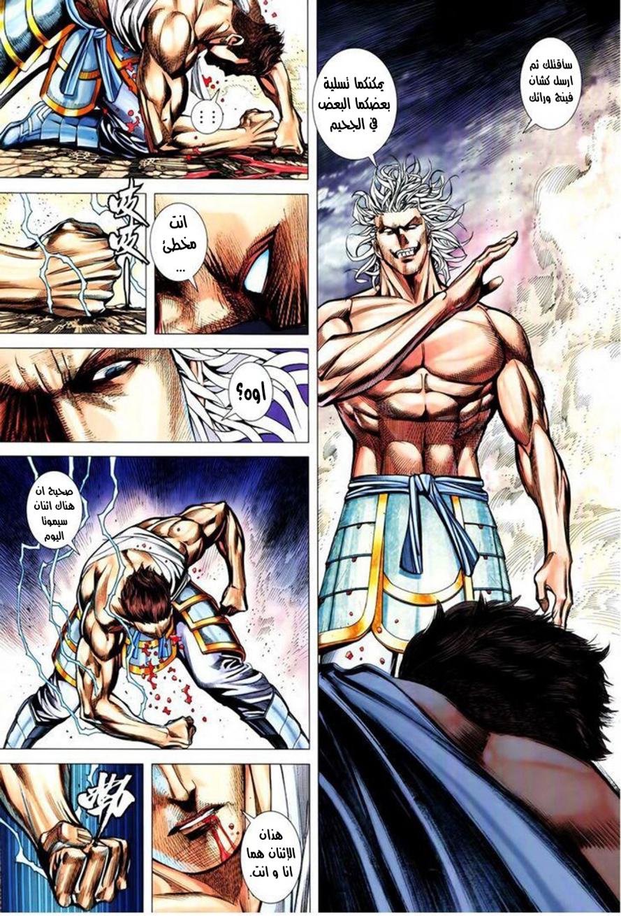 Read Feng Shen Ji AR Manga Online