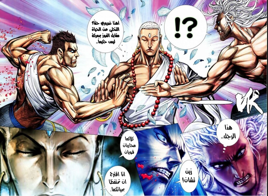 Read Feng Shen Ji AR Manga Online