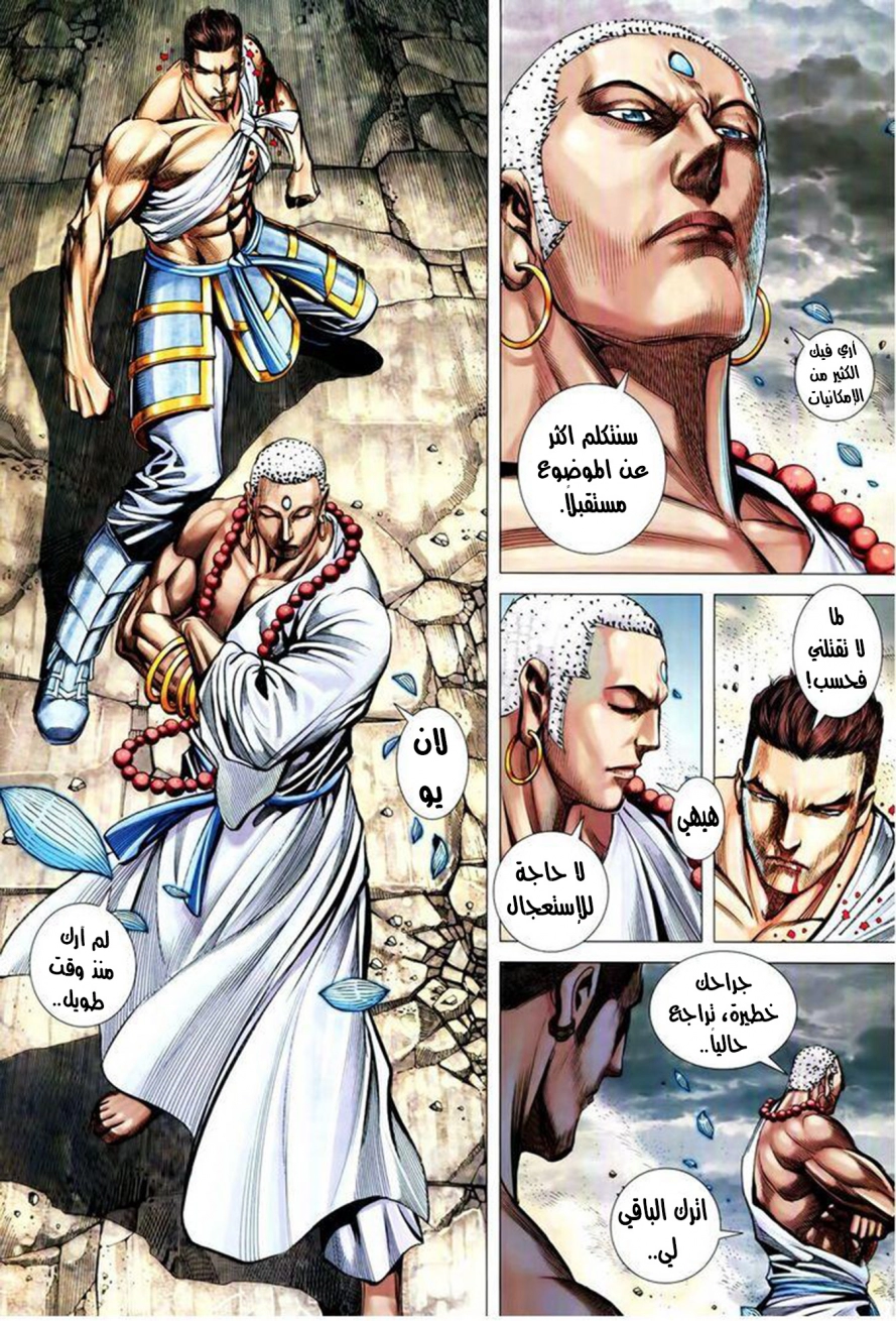 Read Feng Shen Ji AR Manga Online