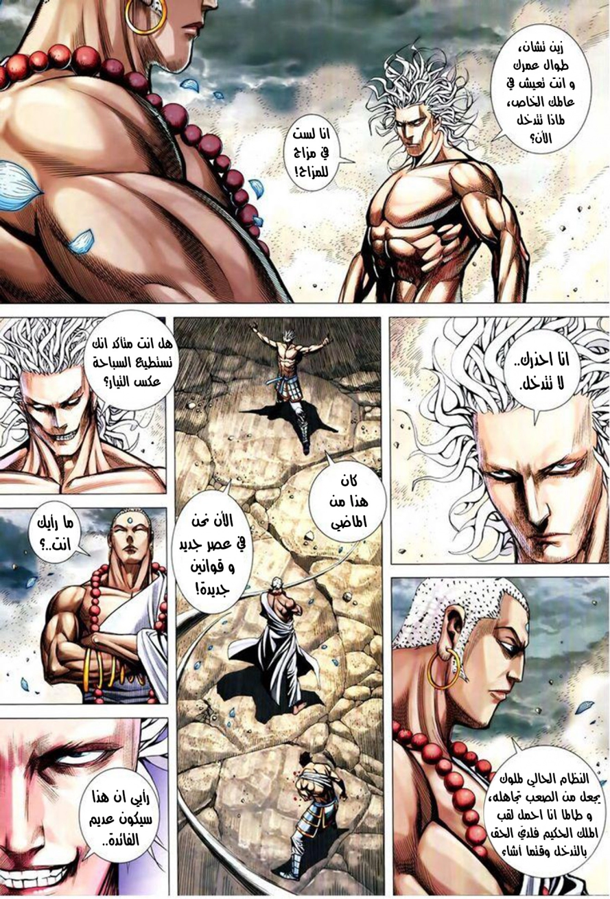 Read Feng Shen Ji AR Manga Online