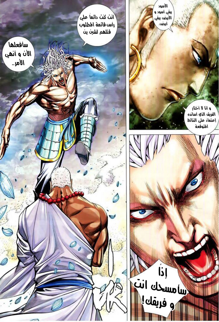 Read Feng Shen Ji AR Manga Online
