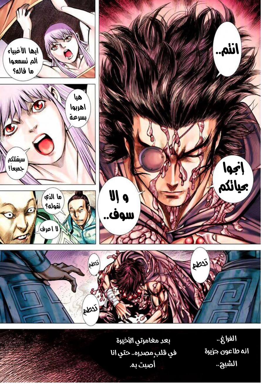 Read Feng Shen Ji AR Manga Online