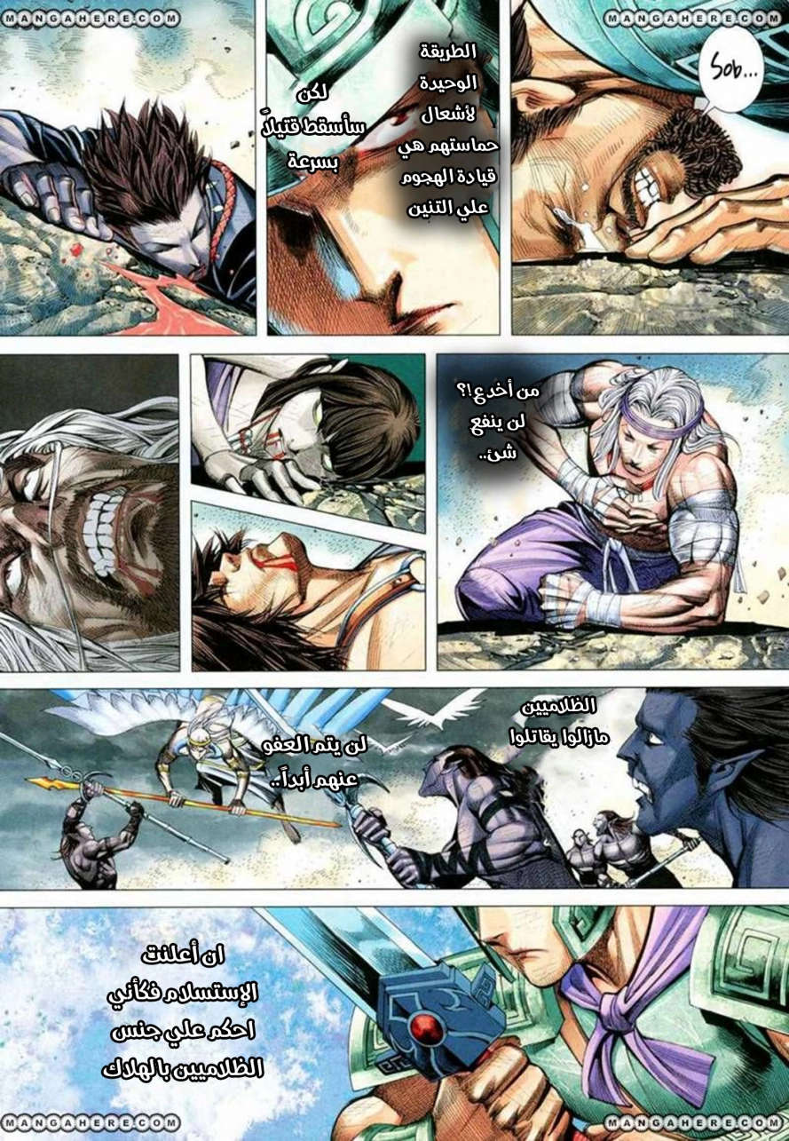 Read Feng Shen Ji AR Manga Online